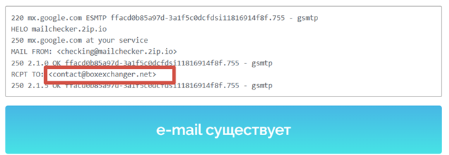 Box Exchanger отзывы