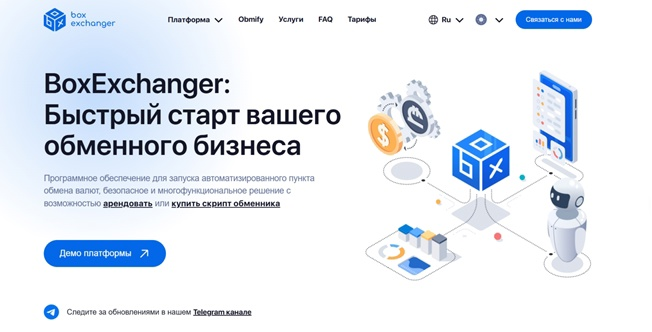 Boxexchanger