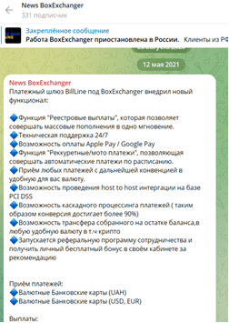 Boxexchanger Net