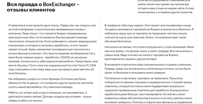 Boxexchanger News