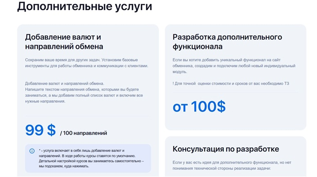 Boxexchanger Official