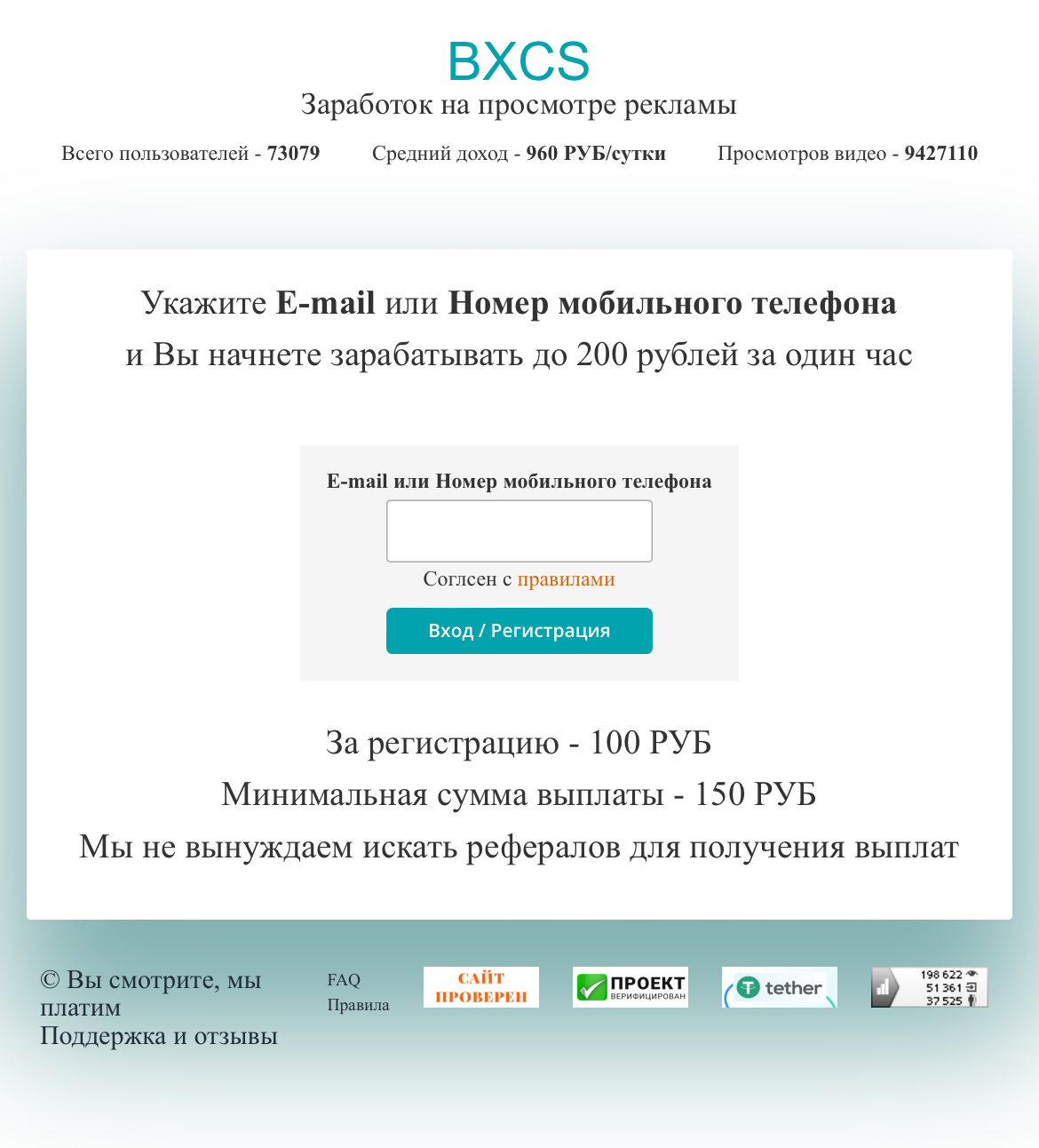 brdt обман
