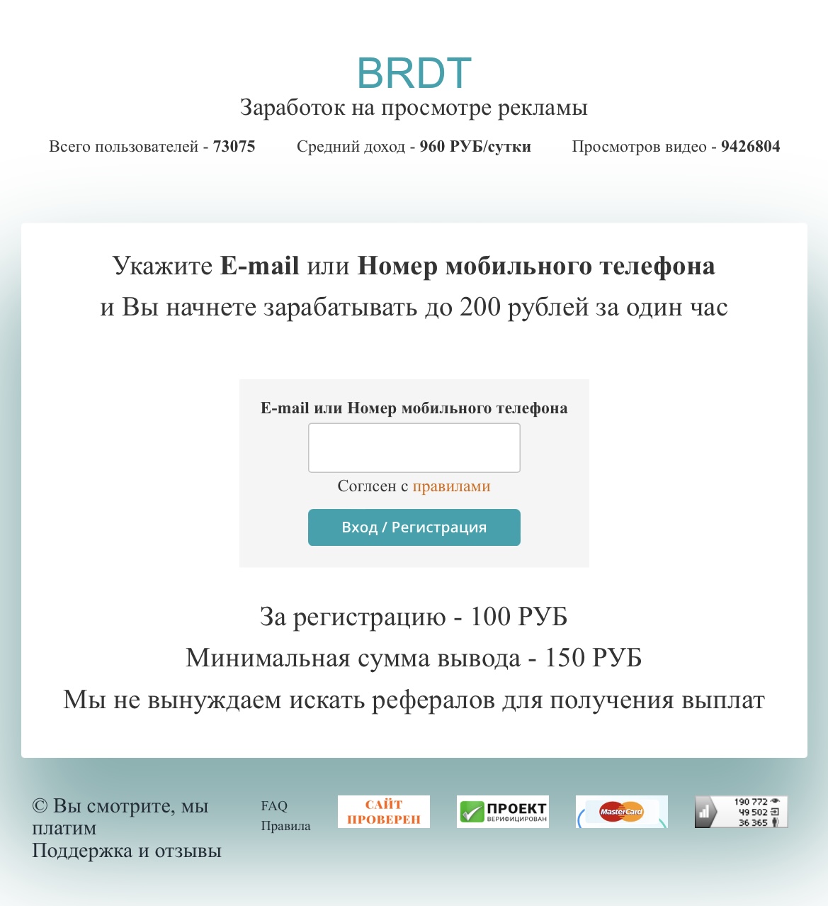 brdt pw заработок отзывы
