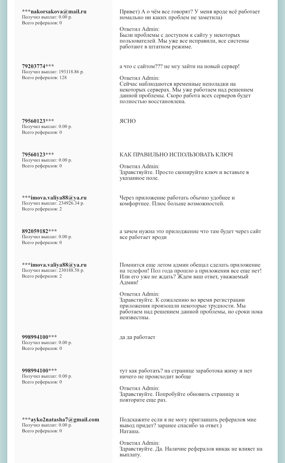 brdt скам
