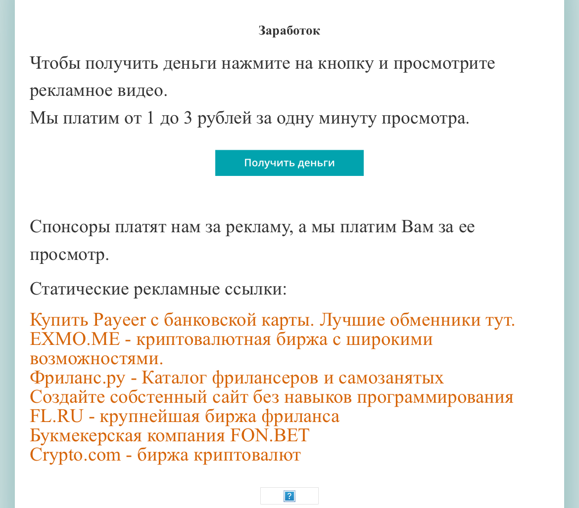 brdt заработок на просмотре рекламы