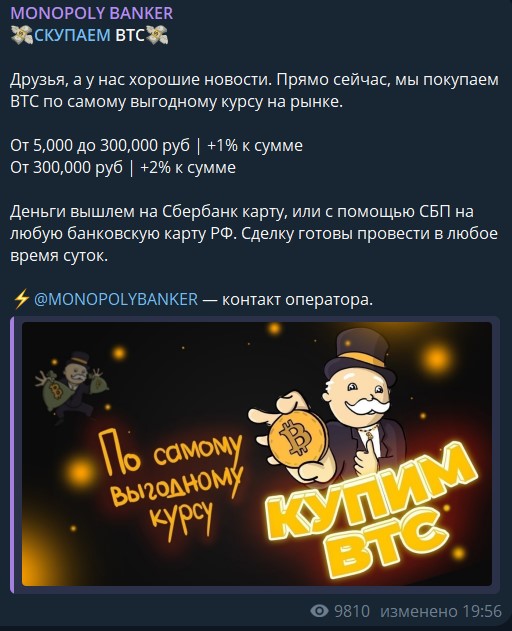 btc monopoly отзывы