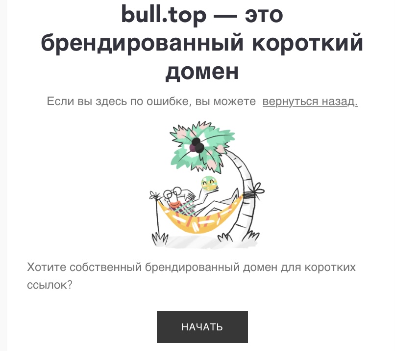 BULLDROP чат