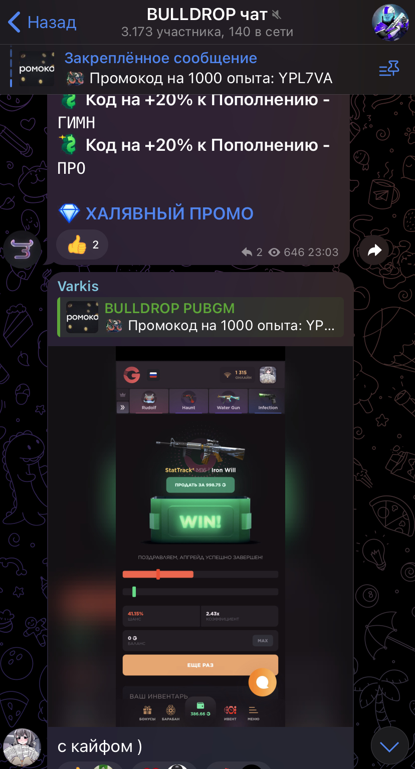 bulldrop chatik