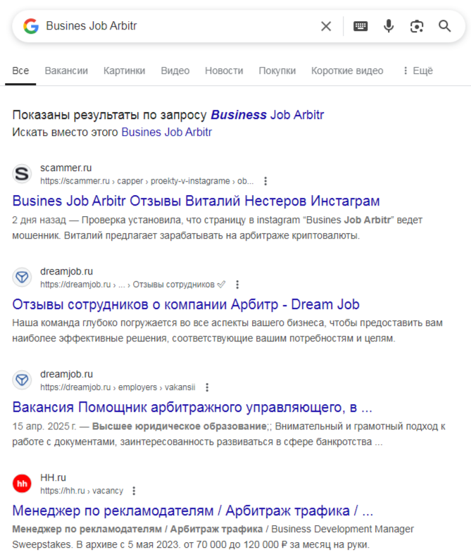 Busines Job Arbitr
