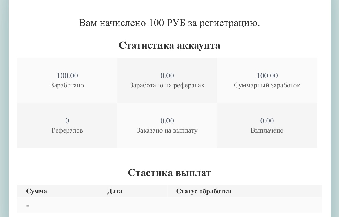bxcs pw заработок на просмотре рекламы отзывы