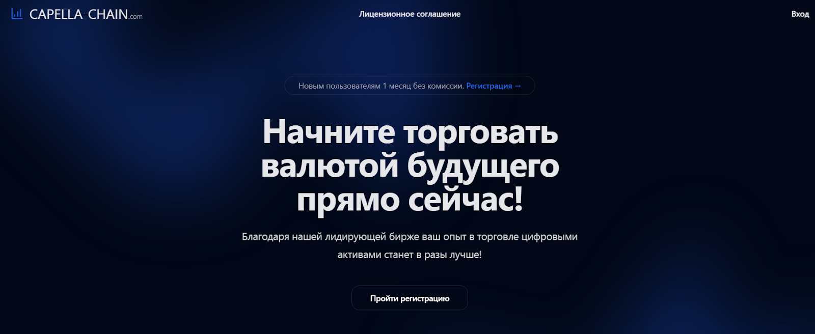 capella chain com