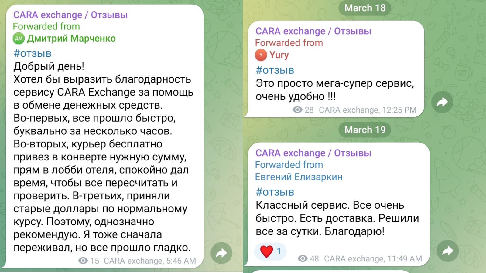 cara exchange скам