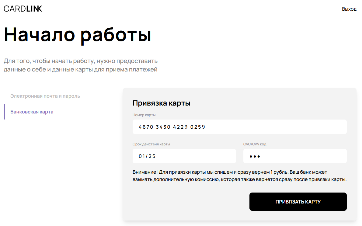 Cardlink Link что это