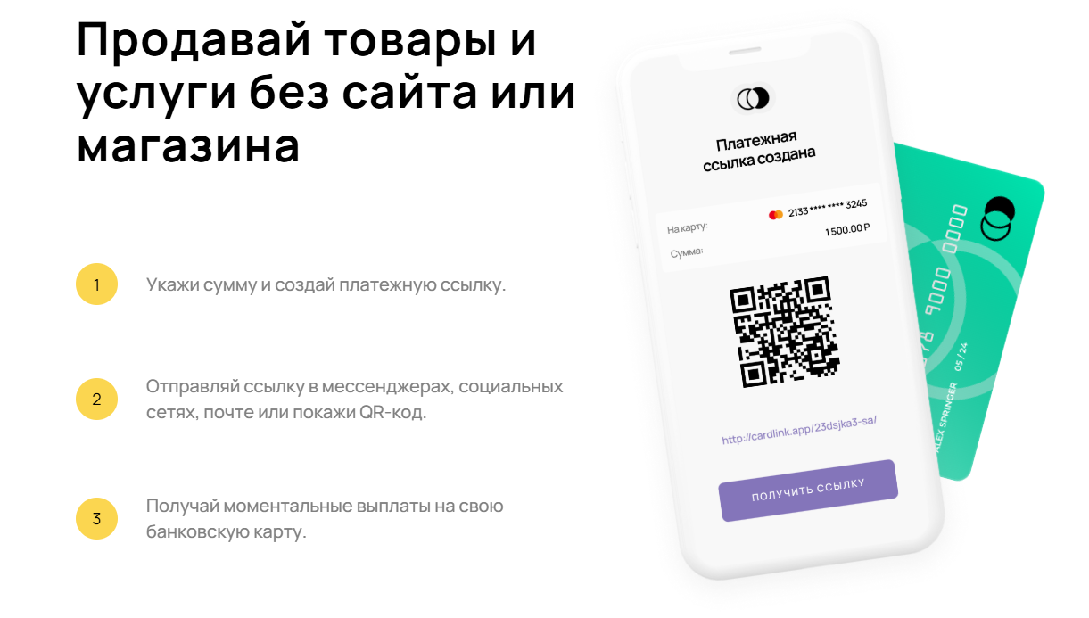 Cardlink Link отзывы