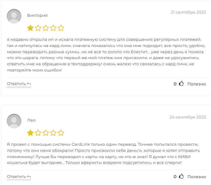 Cardlink Телеграм скам