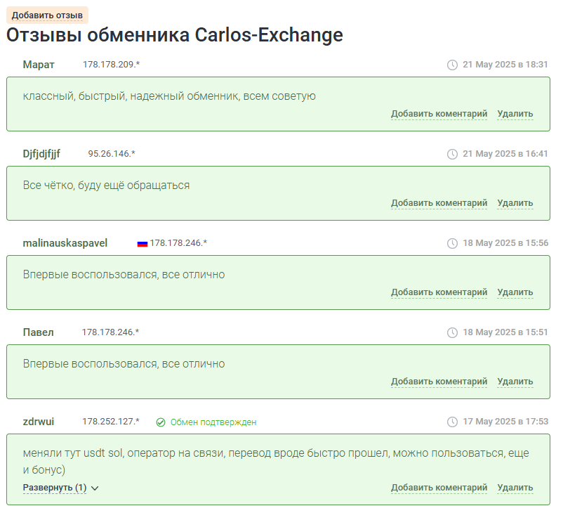 carlos exchange