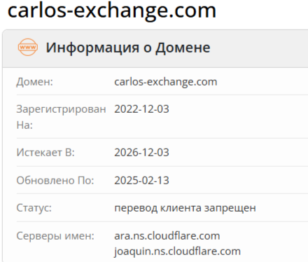 carlos exchange