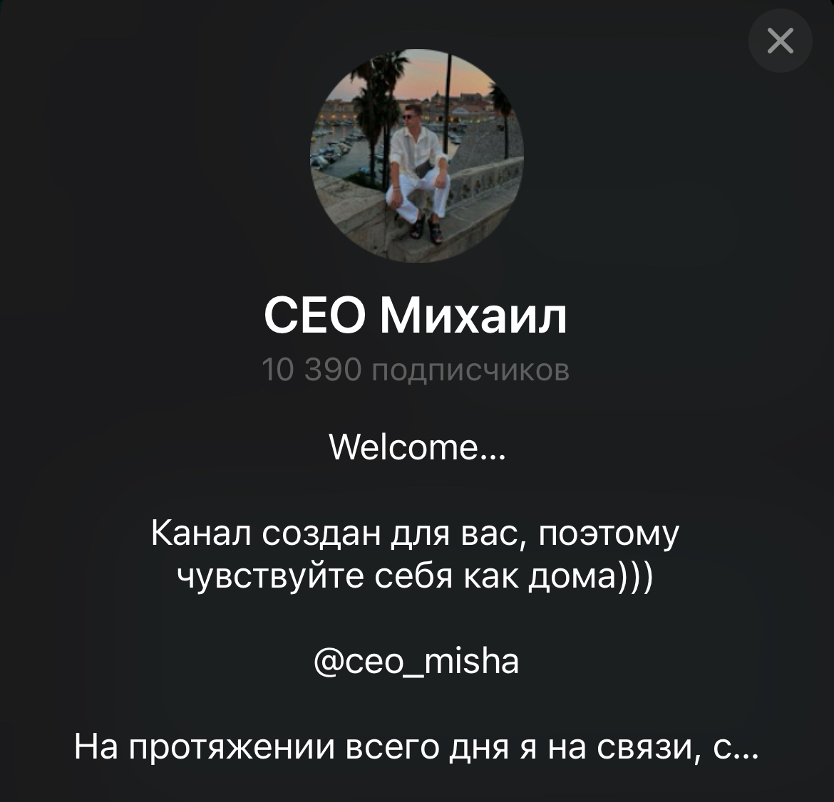 Ceo Михаил