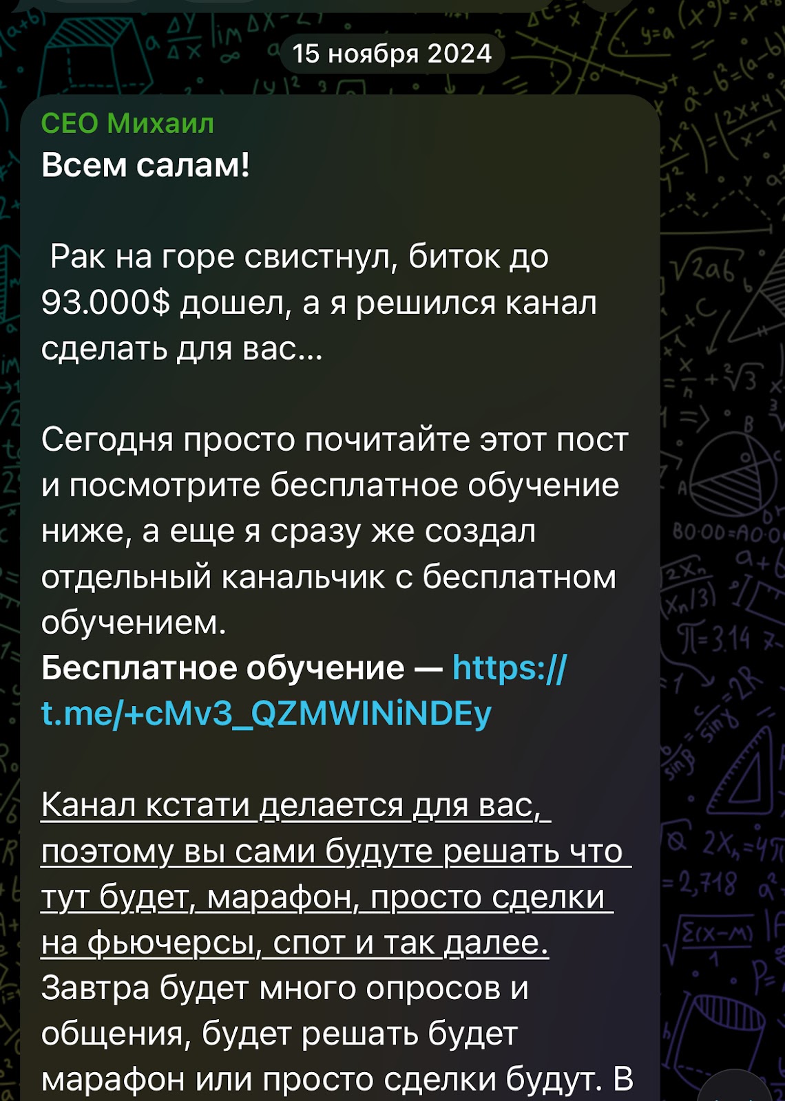 CEO Михаил