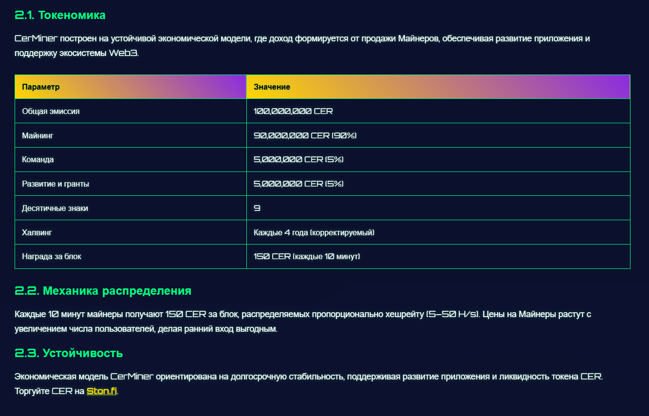 cerminer bot отзывы