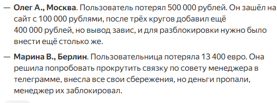 cetoradea обменник отзывы