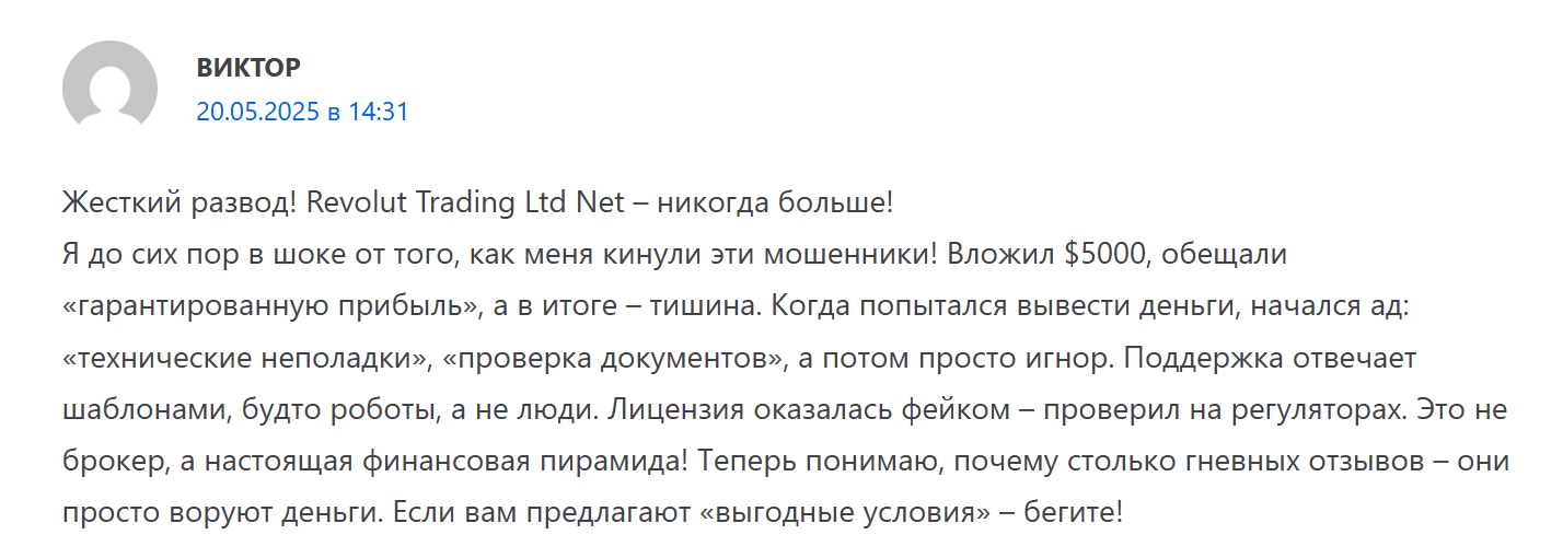 cfd revolut trading ltd net
