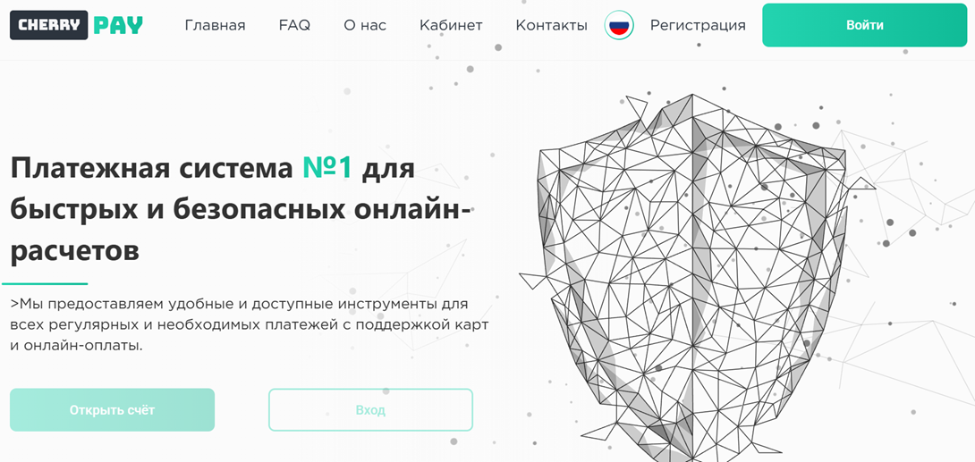 cherry pay отзывы