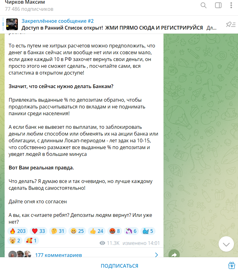 чирков максим отзывы