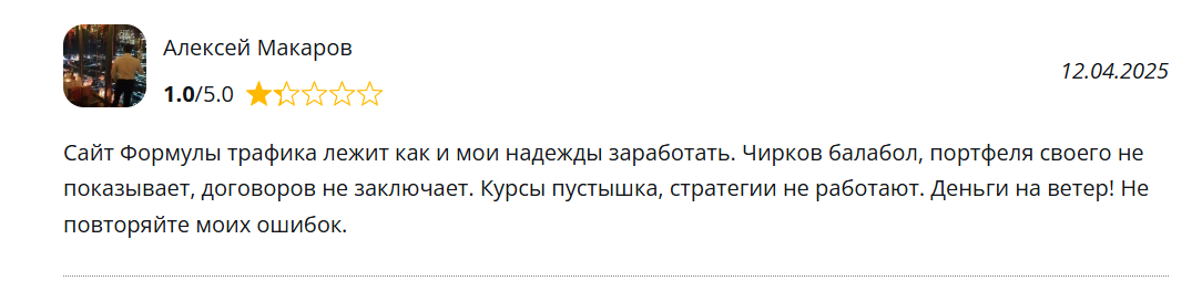 чирков максим ютуб инвест
