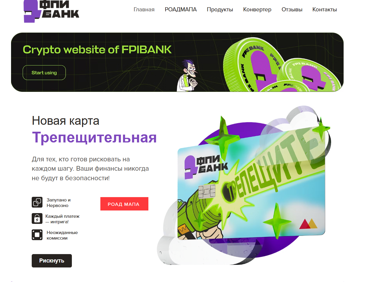 что это fpi bank coin владелец