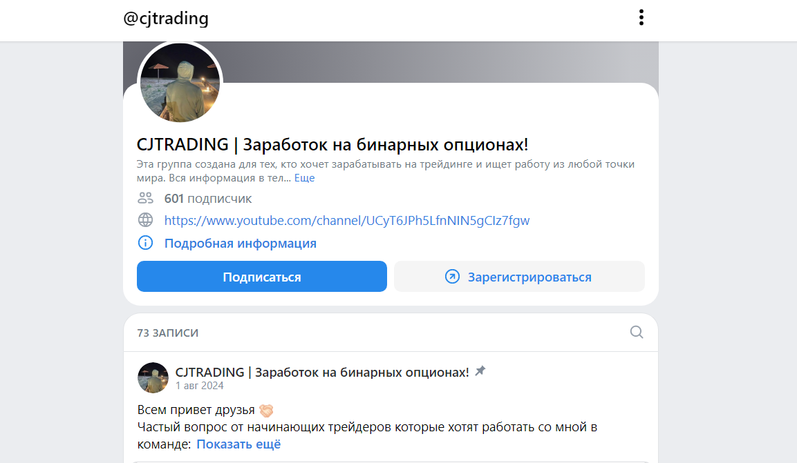 cjtrading отзывы