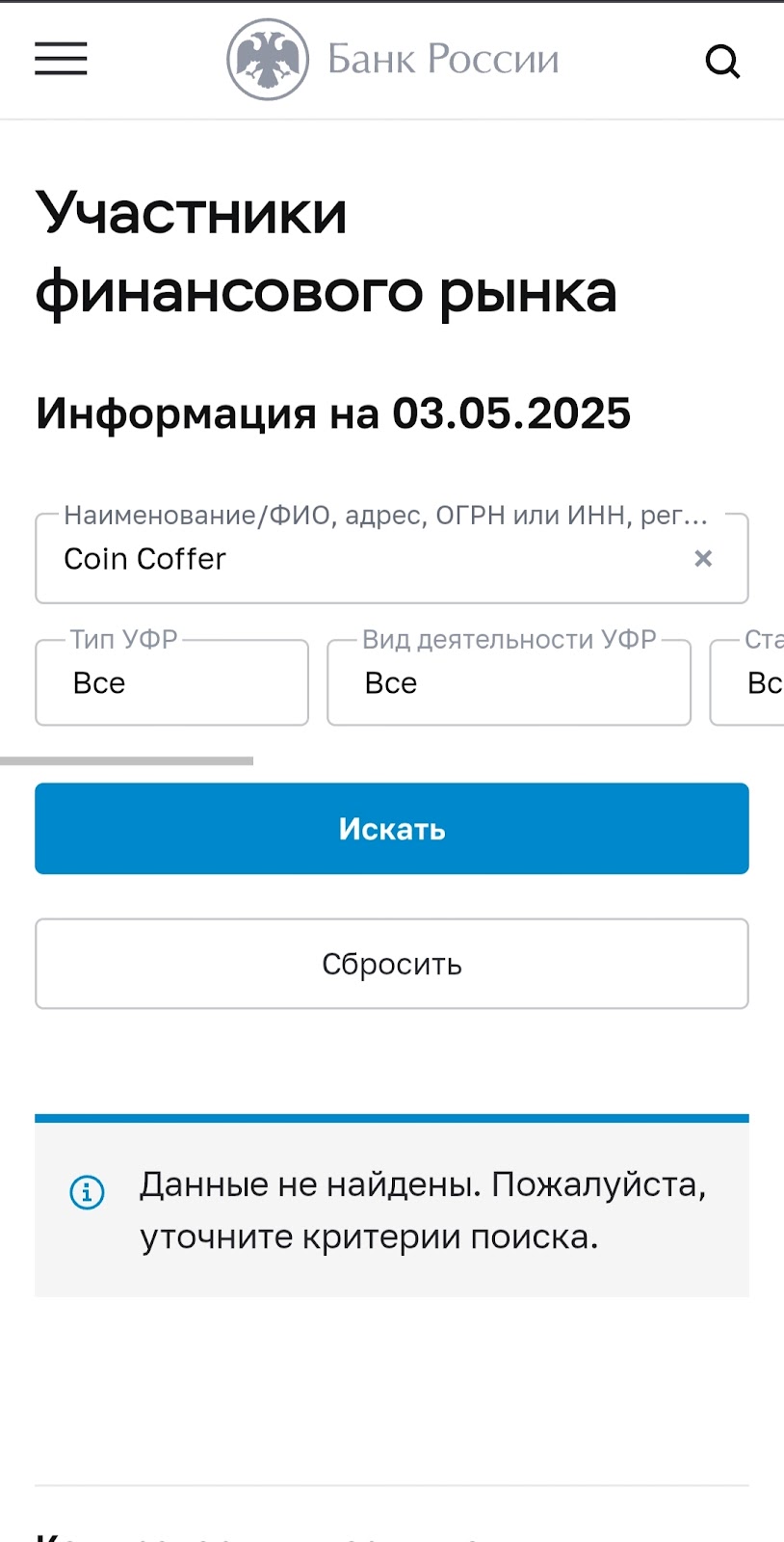 coin coffer криптовалюта