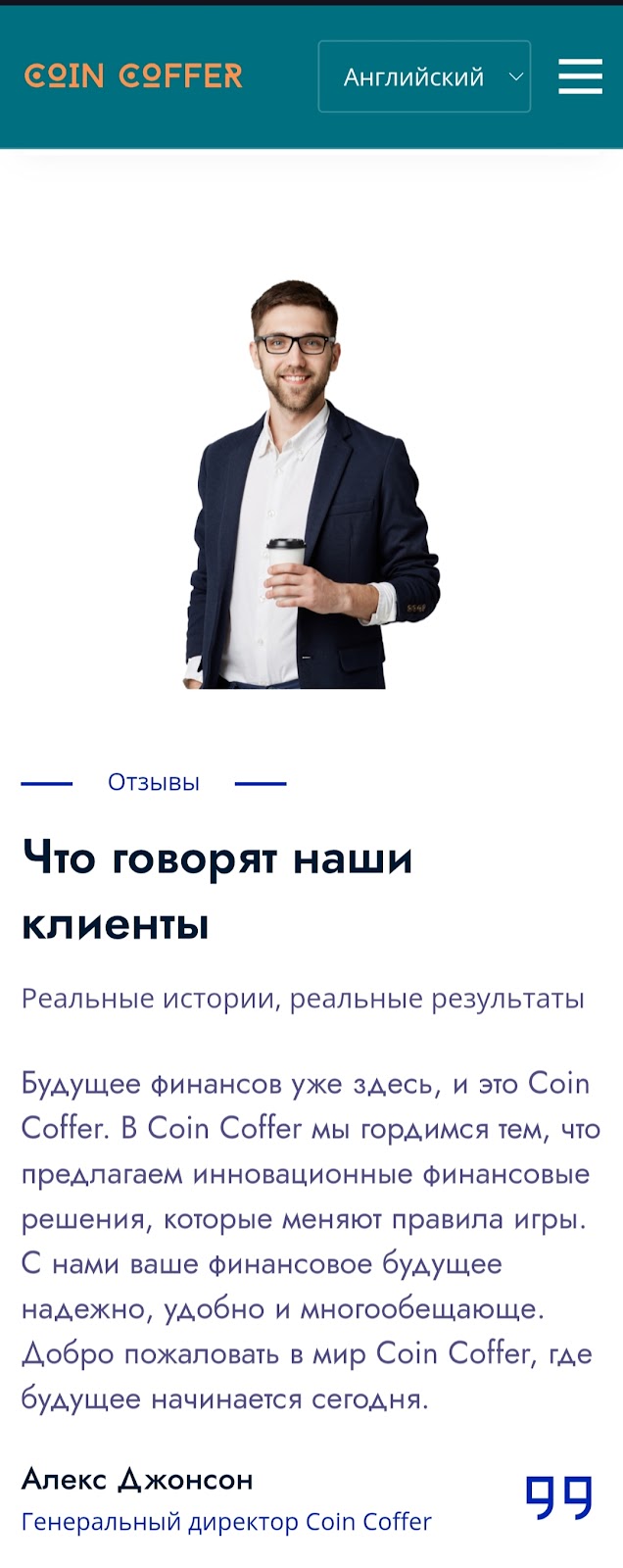 coin coffer мошенничество
