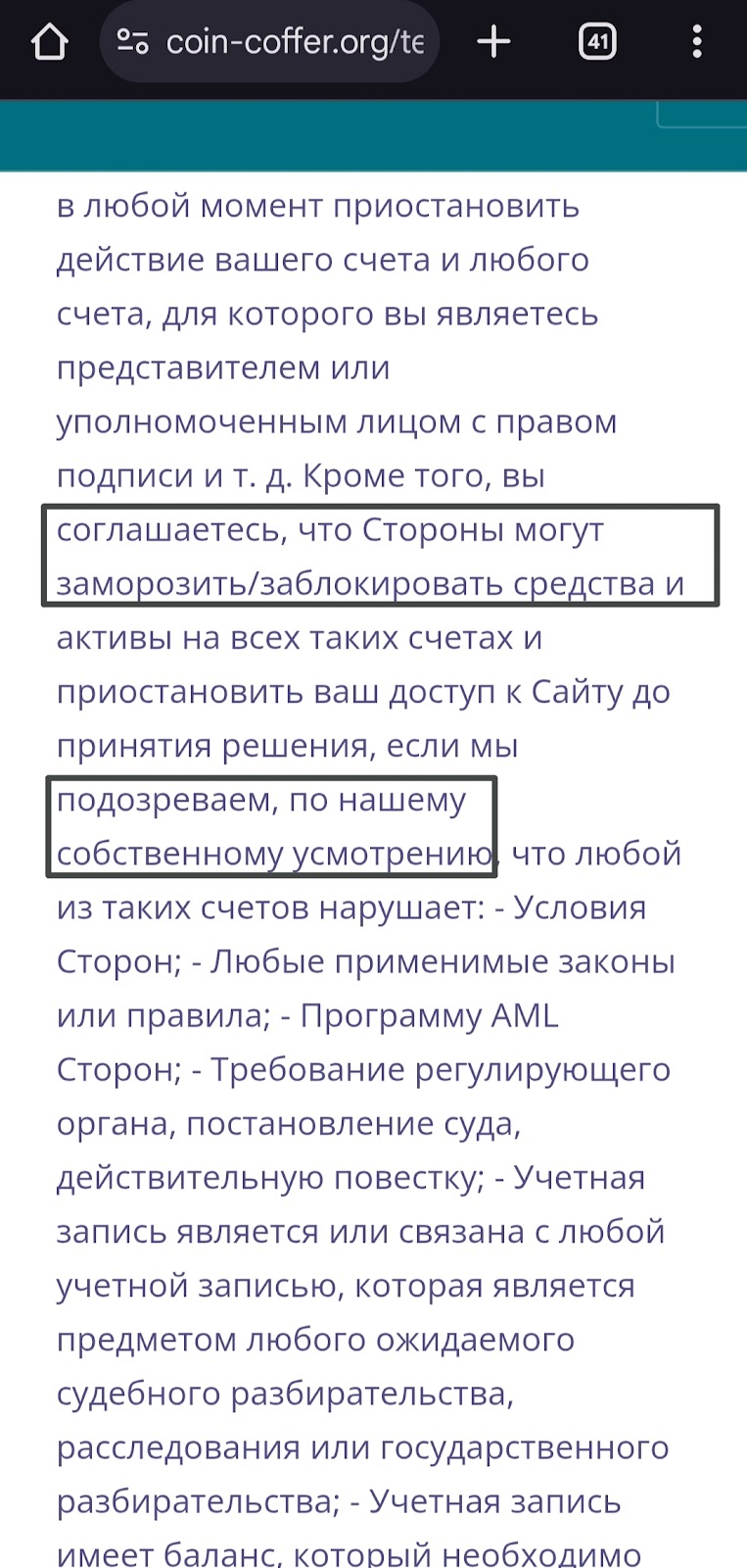 coin coffer org отзывы