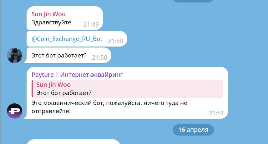 coin exchange bot
