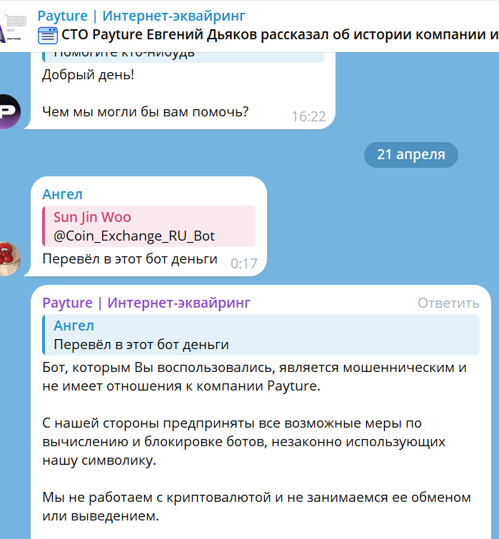 coin exchange отзывы