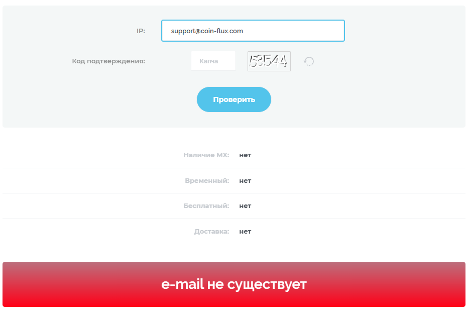 coin flux биржа