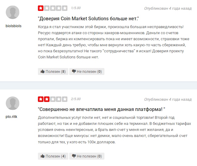 coin market solutions отзывы