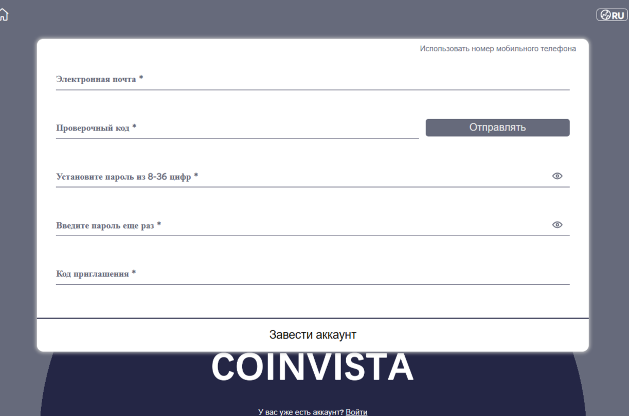 coin vista отзывы