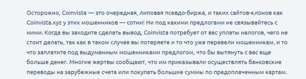 coin vista отзывы