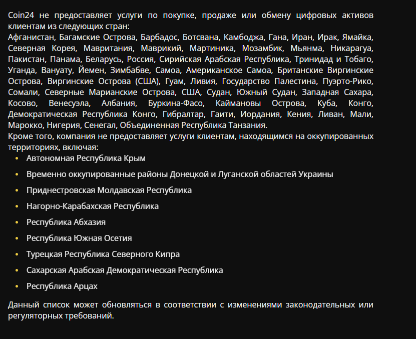 coin24 отзывы