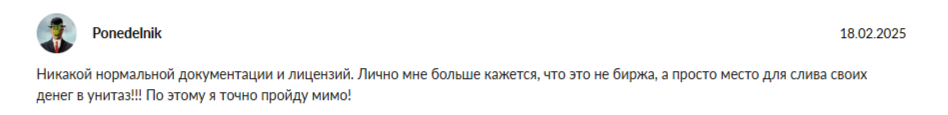 coinesi биржа отзывы