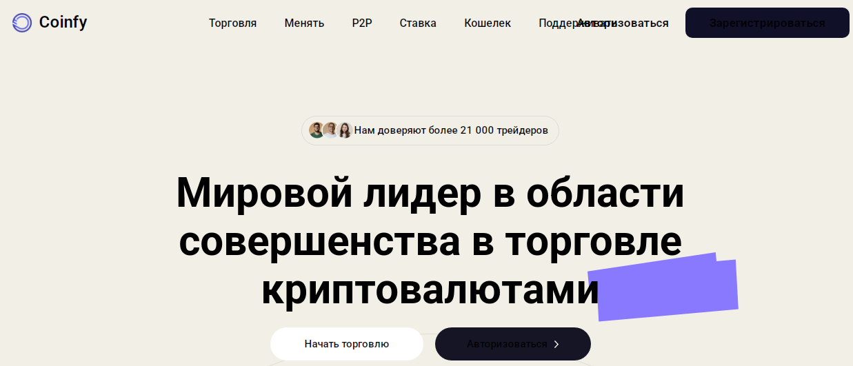 coinfy
