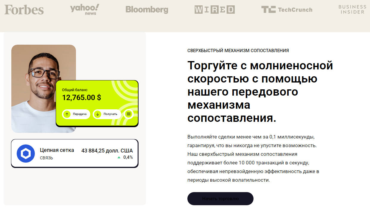 coinfy отзывы
