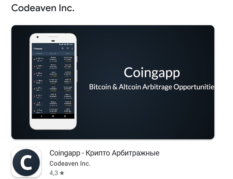 coingapp