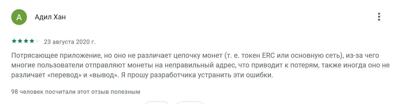 coingapp отзывы