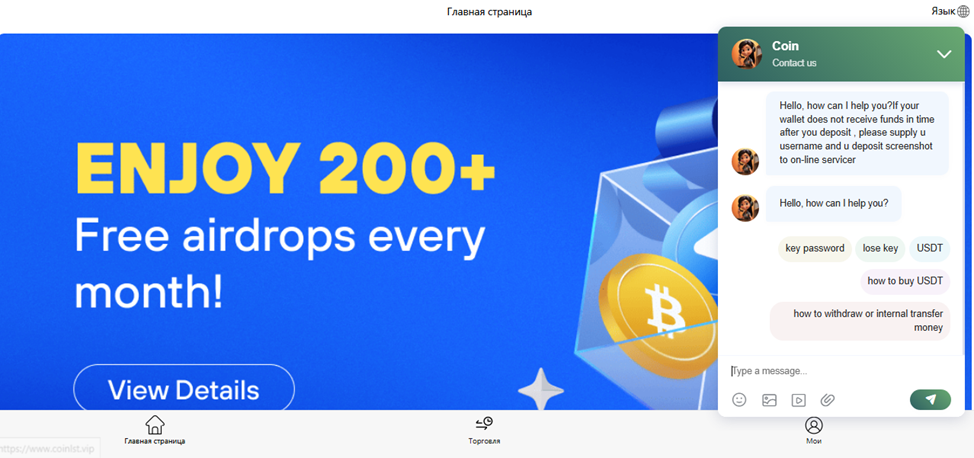 coinlst отзывы