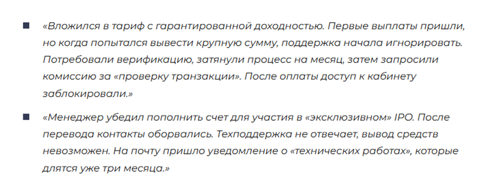coinlst vip скам