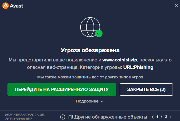 coinlst vip скам