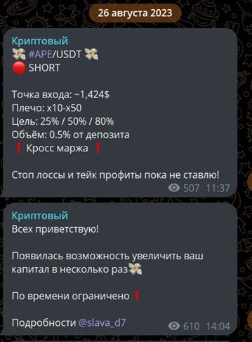 criptoviy